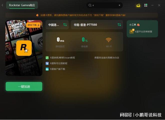 55世纪网站rockstar官网入口r星官网注册周详办法