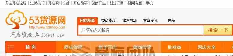 55世纪官网地址53货源网网址(业务货源站全网最低价)